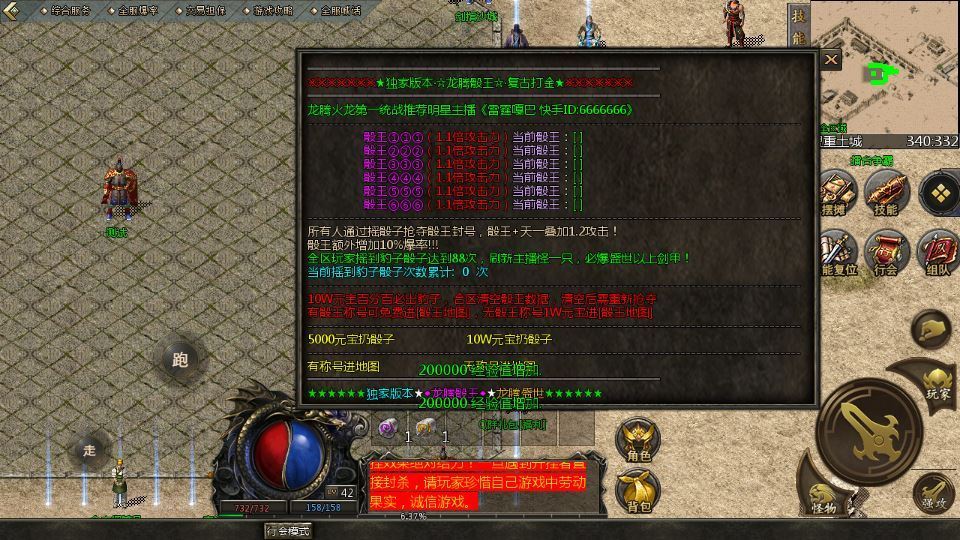 亲测 GOD 天河引擎 1.80 龙腾传奇手游服务端 三职业复古复刻端游源码