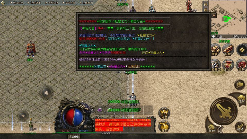 亲测 GOD 天河引擎 1.80 龙腾传奇手游服务端 三职业复古复刻端游源码