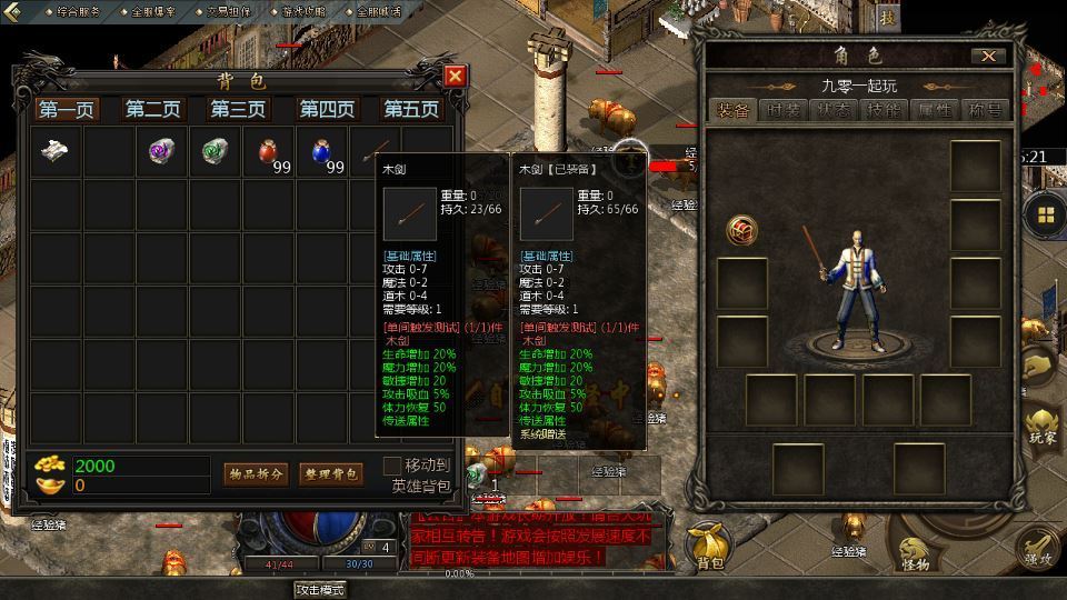 1.76 单职业传奇手游 天河引擎复古服务端 天外天地图实测