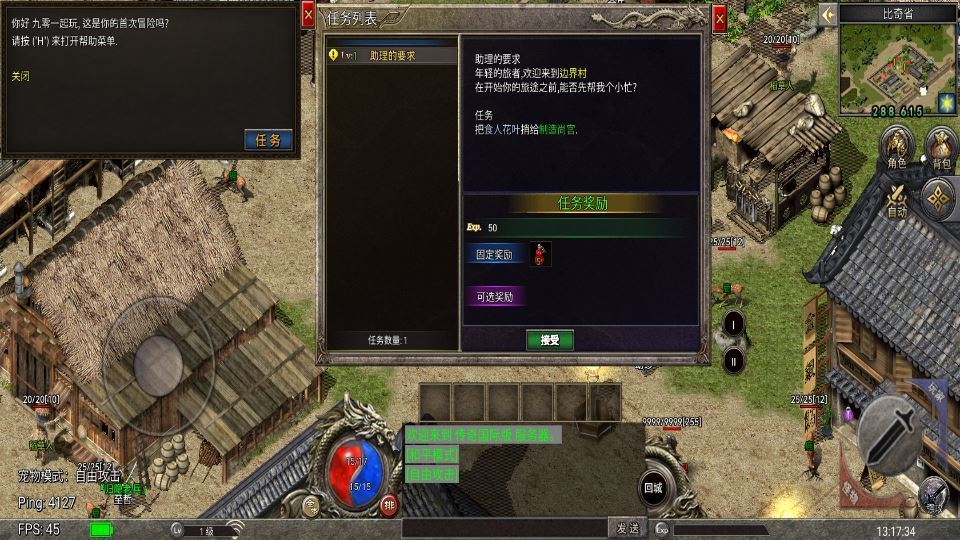 Unity 引擎韩版传奇 5 职业互通 Win 系服务端 安卓 PC 双端搭建教程