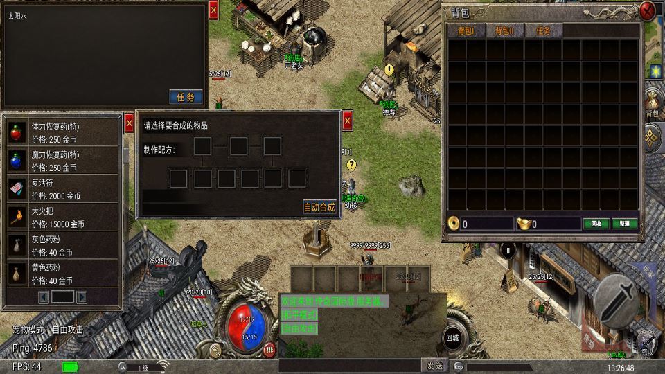 Unity 引擎韩版传奇 5 职业互通 Win 系服务端 安卓 PC 双端搭建教程