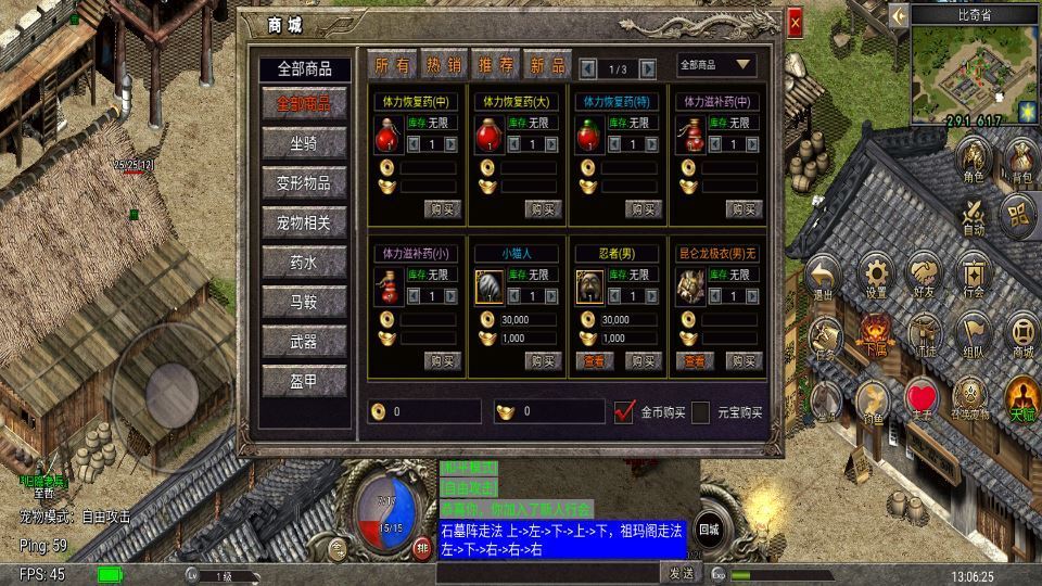 Unity 引擎韩版传奇 5 职业互通 Win 系服务端 安卓 PC 双端搭建教程