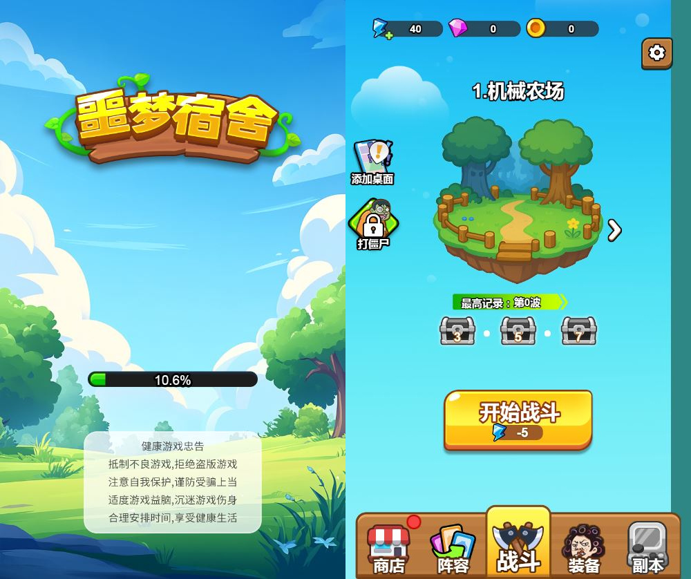 噩梦宿舍 H5 休闲游戏 WIN 系统服务端 Linux 手工端 站长亲测搭建教程