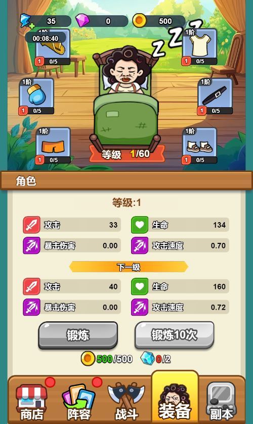 噩梦宿舍 H5 休闲游戏 WIN 系统服务端 Linux 手工端 站长亲测搭建教程