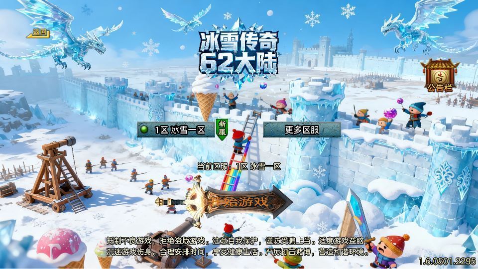 站长亲测 战神引擎冰雪传奇70大陆 白猪3.1超变服务端 傲风大陆+仙境之境 搭建可用