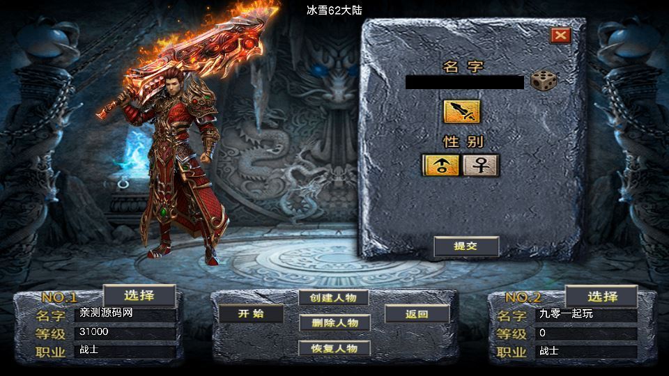 站长亲测 战神引擎冰雪传奇70大陆 白猪3.1超变服务端 傲风大陆+仙境之境 搭建可用