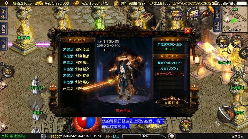 站长亲测 战神引擎冰雪传奇70大陆 白猪3.1超变服务端 傲风大陆+仙境之境 搭建可用