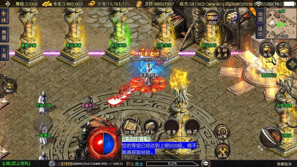 站长亲测 战神引擎冰雪传奇70大陆 白猪3.1超变服务端 傲风大陆+仙境之境 搭建可用