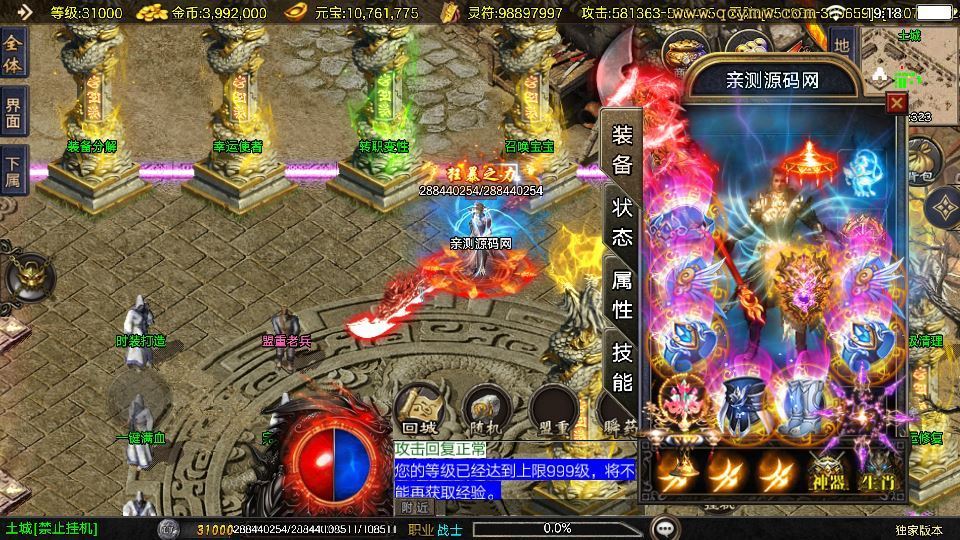站长亲测 战神引擎冰雪传奇70大陆 白猪3.1超变服务端 傲风大陆+仙境之境 搭建可用