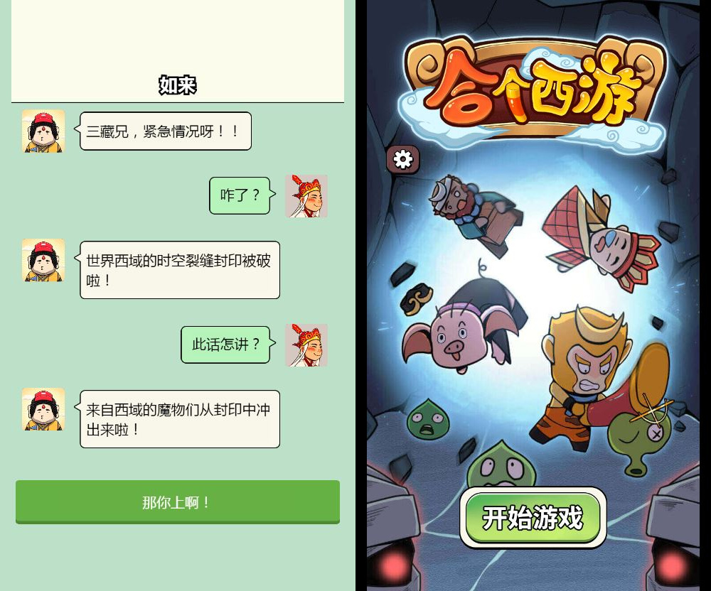 合个西游 H5 三网休闲游戏 WIN+Linux 双服务端 教程 + 站长亲测