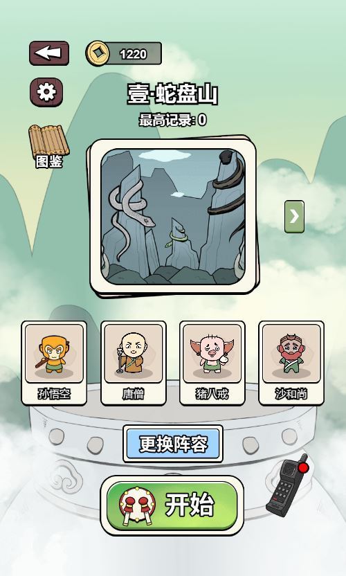 合个西游 H5 三网休闲游戏 WIN+Linux 双服务端 教程 + 站长亲测