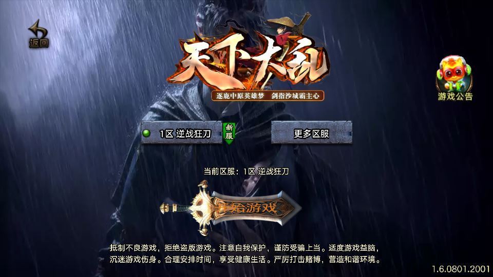 1.80 逆战狂刀 [白猪 3.1] 战神引擎特色服务端 站长亲测