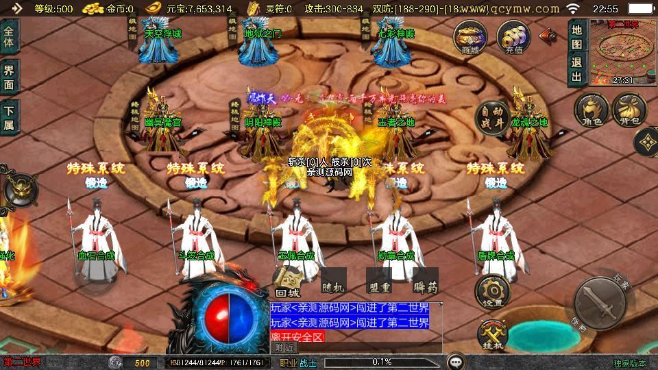 1.80 逆战狂刀 [白猪 3.1] 战神引擎特色服务端 站长亲测