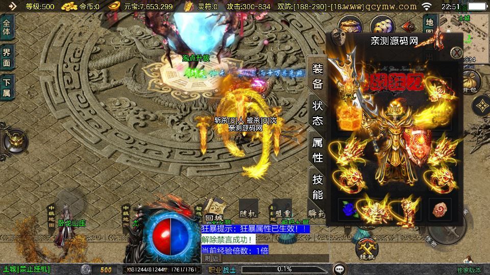1.80 逆战狂刀 [白猪 3.1] 战神引擎特色服务端 站长亲测
