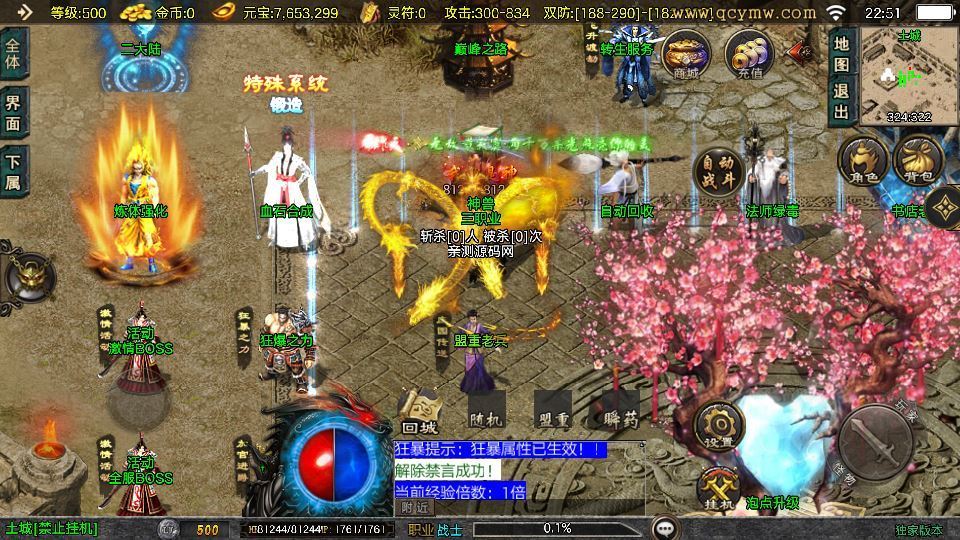 1.80 逆战狂刀 [白猪 3.1] 战神引擎特色服务端 站长亲测