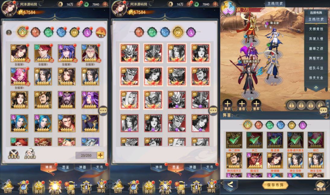 卡牌回合手游【九州群将录代金券内购本地版】最新整理Linux手工服务端+GM授权后台+安卓+详细搭建教程+视频教程