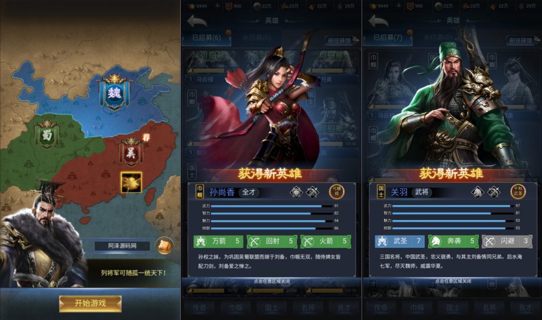 三网H5策略手游【三国·兵临天下代金券内购版】最新整理Linux手工服务端+源码+管理后台+简易安卓客户端+详细搭建教程+视频教程
