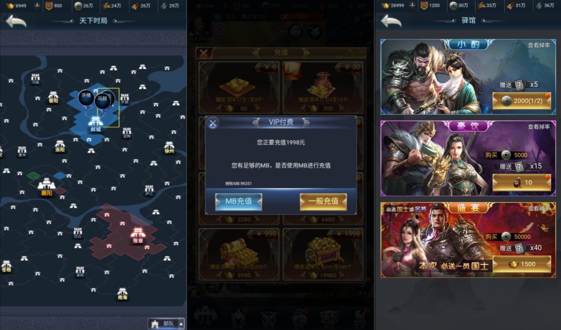 三网H5策略手游【三国·兵临天下代金券内购版】最新整理Linux手工服务端+源码+管理后台+简易安卓客户端+详细搭建教程+视频教程