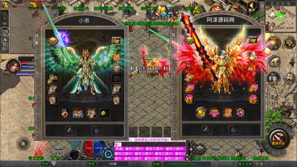 XO三端引擎传奇手游【1.80新赤血星王合击版】最新整理Win一键服务端+PC安卓苹果+详细搭建教程+视频教程