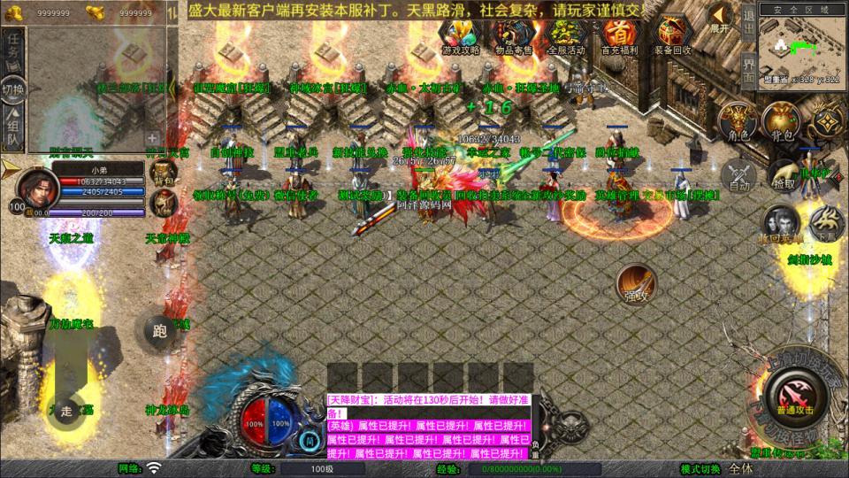 XO三端引擎传奇手游【1.80新赤血星王合击版】最新整理Win一键服务端+PC安卓苹果+详细搭建教程+视频教程