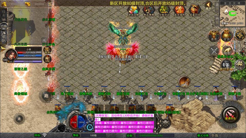 XO三端引擎传奇手游【1.80新赤血星王合击版】最新整理Win一键服务端+PC安卓苹果+详细搭建教程+视频教程
