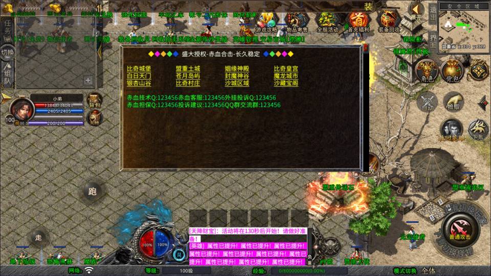 XO三端引擎传奇手游【1.80新赤血星王合击版】最新整理Win一键服务端+PC安卓苹果+详细搭建教程+视频教程