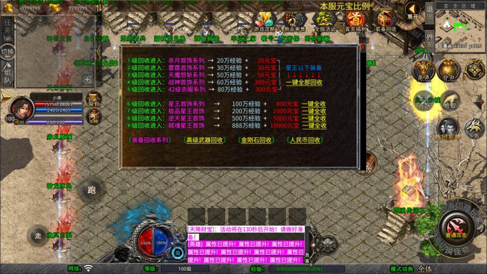 XO三端引擎传奇手游【1.80新赤血星王合击版】最新整理Win一键服务端+PC安卓苹果+详细搭建教程+视频教程