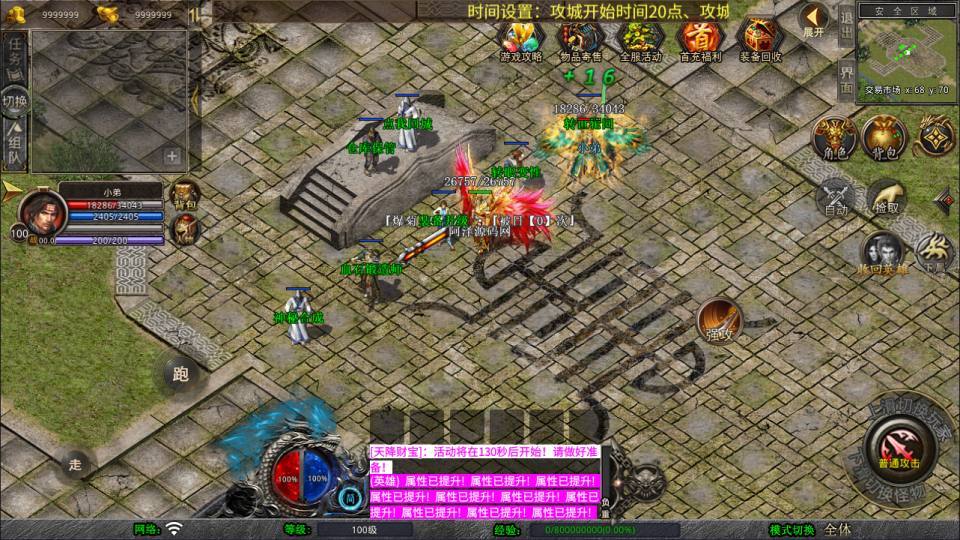 XO三端引擎传奇手游【1.80新赤血星王合击版】最新整理Win一键服务端+PC安卓苹果+详细搭建教程+视频教程