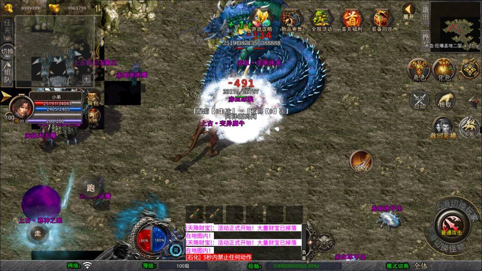 XO三端引擎传奇手游【1.80新赤血星王合击版】最新整理Win一键服务端+PC安卓苹果+详细搭建教程+视频教程