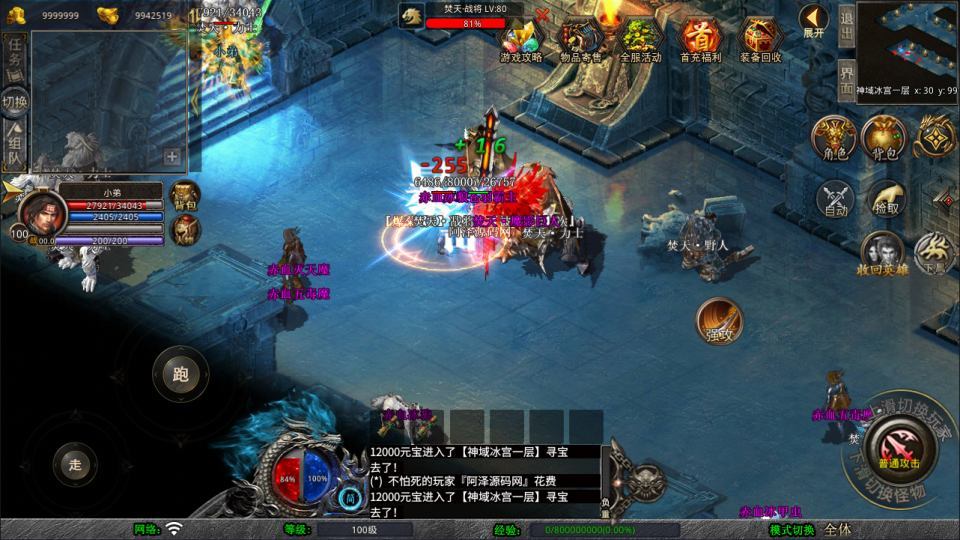 XO三端引擎传奇手游【1.80新赤血星王合击版】最新整理Win一键服务端+PC安卓苹果+详细搭建教程+视频教程