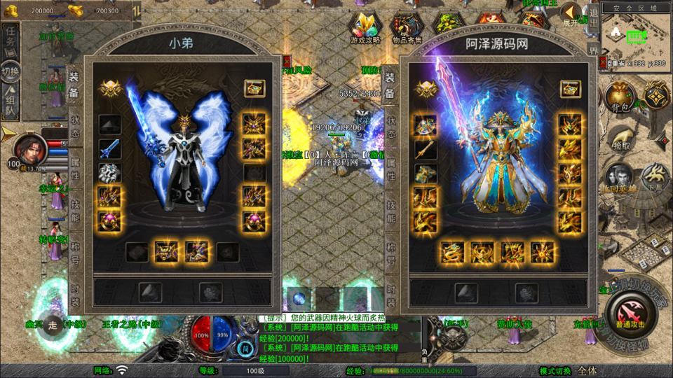 XO三端引擎传奇手游【1.80龙腾盛世合击版】最新整理Win一键服务端+PC安卓苹果+详细搭建教程+视频教程