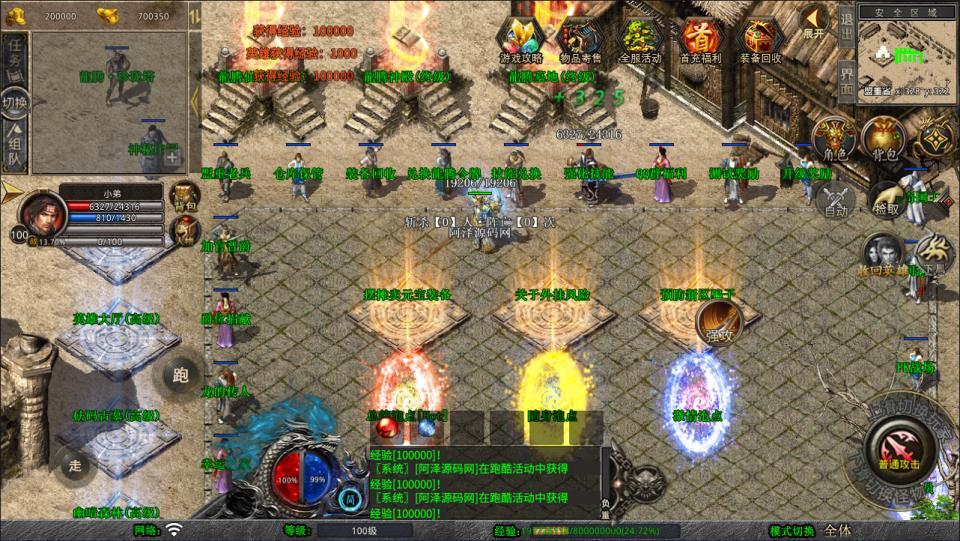 XO三端引擎传奇手游【1.80龙腾盛世合击版】最新整理Win一键服务端+PC安卓苹果+详细搭建教程+视频教程