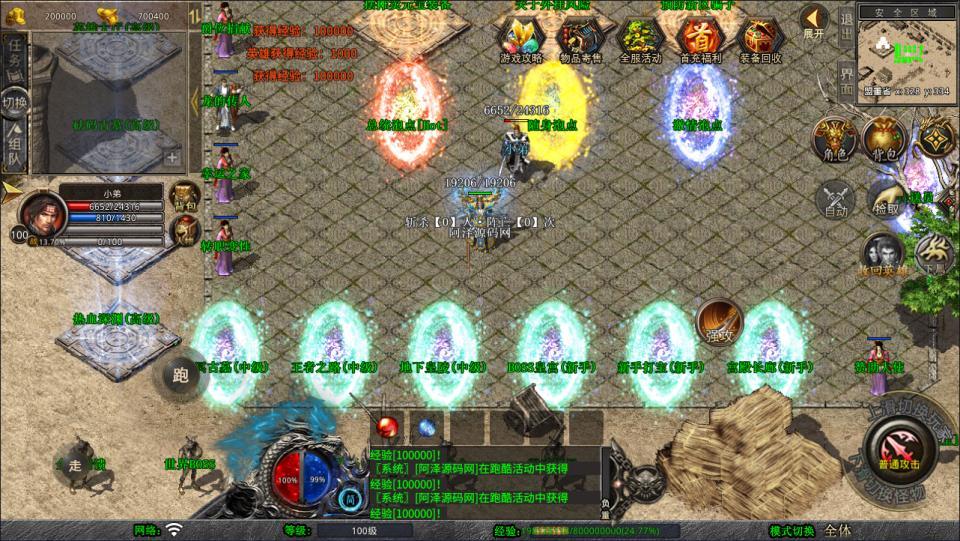 XO三端引擎传奇手游【1.80龙腾盛世合击版】最新整理Win一键服务端+PC安卓苹果+详细搭建教程+视频教程