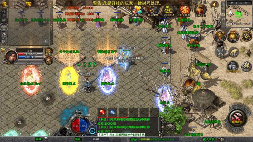 XO三端引擎传奇手游【1.80龙腾盛世合击版】最新整理Win一键服务端+PC安卓苹果+详细搭建教程+视频教程