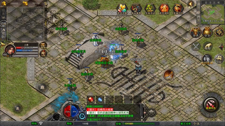 XO三端引擎传奇手游【1.80龙腾盛世合击版】最新整理Win一键服务端+PC安卓苹果+详细搭建教程+视频教程