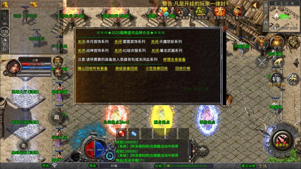XO三端引擎传奇手游【1.80龙腾盛世合击版】最新整理Win一键服务端+PC安卓苹果+详细搭建教程+视频教程
