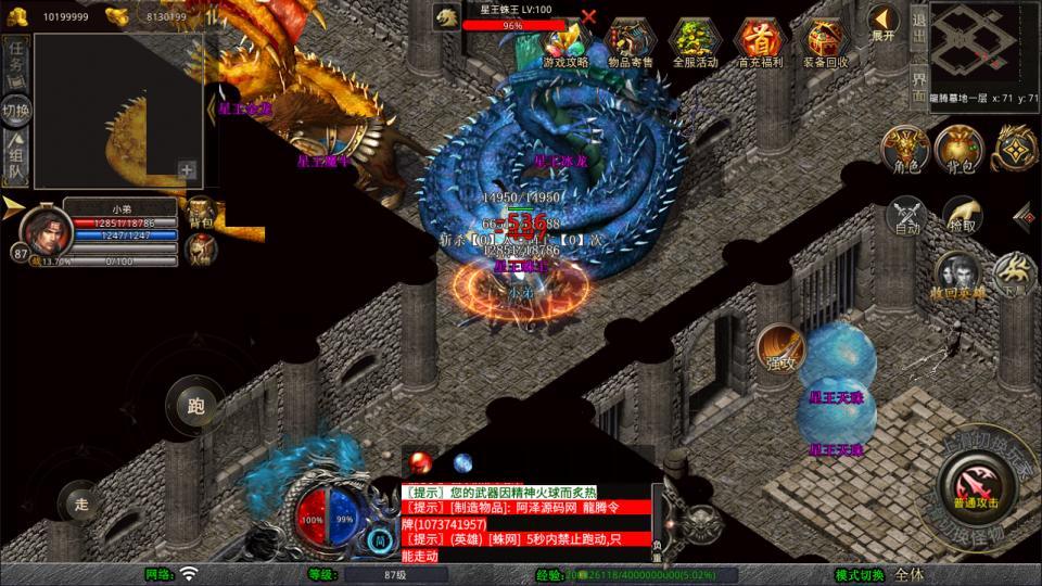 XO三端引擎传奇手游【1.80龙腾盛世合击版】最新整理Win一键服务端+PC安卓苹果+详细搭建教程+视频教程