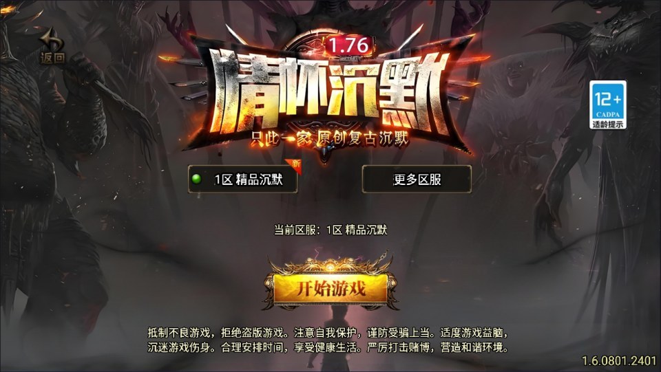 战神引擎传奇手游【新UI情怀沉默复古大背包版[白猪3.1]】最新整理Win一键服务端+GM授权后台+安卓苹果双端+详细搭建教程+视频教程