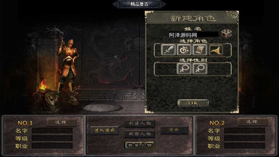 战神引擎传奇手游【新UI情怀沉默复古大背包版[白猪3.1]】最新整理Win一键服务端+GM授权后台+安卓苹果双端+详细搭建教程+视频教程