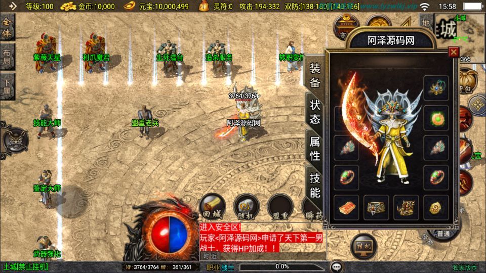 战神引擎传奇手游【新UI情怀沉默复古大背包版[白猪3.1]】最新整理Win一键服务端+GM授权后台+安卓苹果双端+详细搭建教程+视频教程