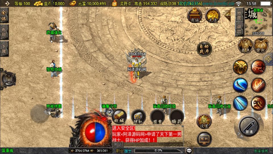 战神引擎传奇手游【新UI情怀沉默复古大背包版[白猪3.1]】最新整理Win一键服务端+GM授权后台+安卓苹果双端+详细搭建教程+视频教程