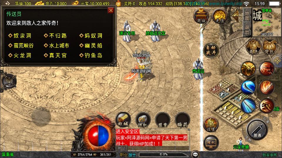 战神引擎传奇手游【新UI情怀沉默复古大背包版[白猪3.1]】最新整理Win一键服务端+GM授权后台+安卓苹果双端+详细搭建教程+视频教程