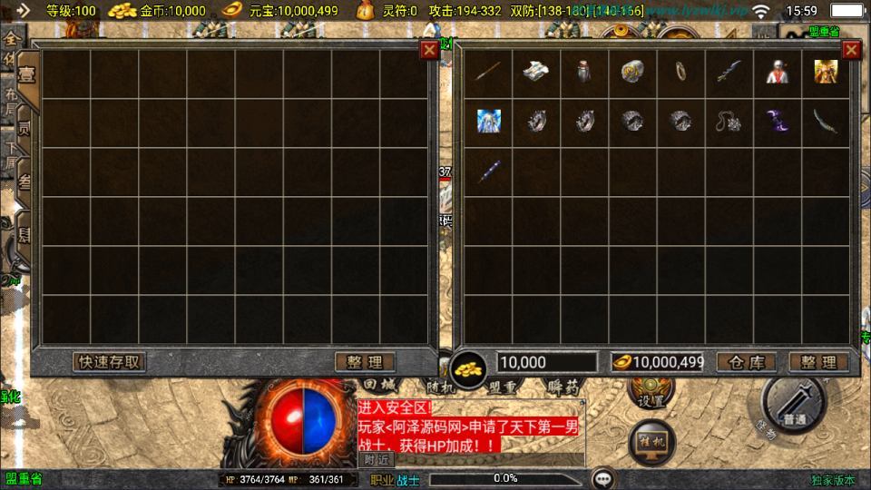 战神引擎传奇手游【新UI情怀沉默复古大背包版[白猪3.1]】最新整理Win一键服务端+GM授权后台+安卓苹果双端+详细搭建教程+视频教程