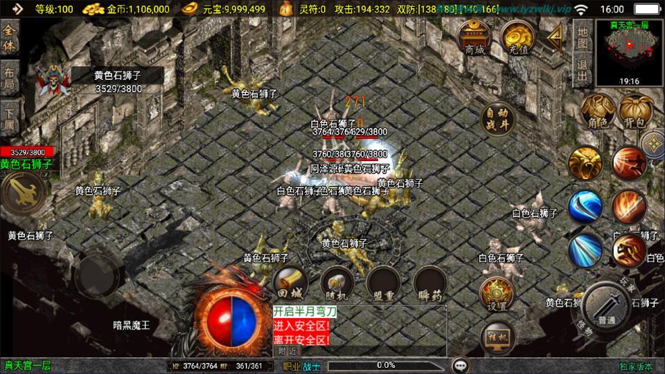 战神引擎传奇手游【新UI情怀沉默复古大背包版[白猪3.1]】最新整理Win一键服务端+GM授权后台+安卓苹果双端+详细搭建教程+视频教程