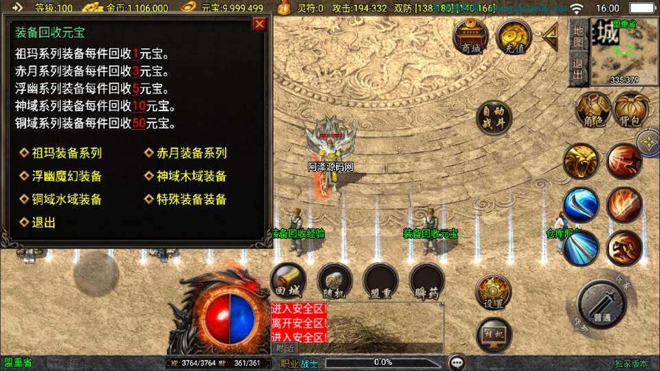 战神引擎传奇手游【新UI情怀沉默复古大背包版[白猪3.1]】最新整理Win一键服务端+GM授权后台+安卓苹果双端+详细搭建教程+视频教程