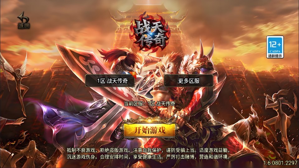 战神引擎传奇手游【新UI战天传奇大背包[白猪3.1]】最新整理Win一键服务端+GM授权后台+安卓苹果双端+详细搭建教程+视频教程