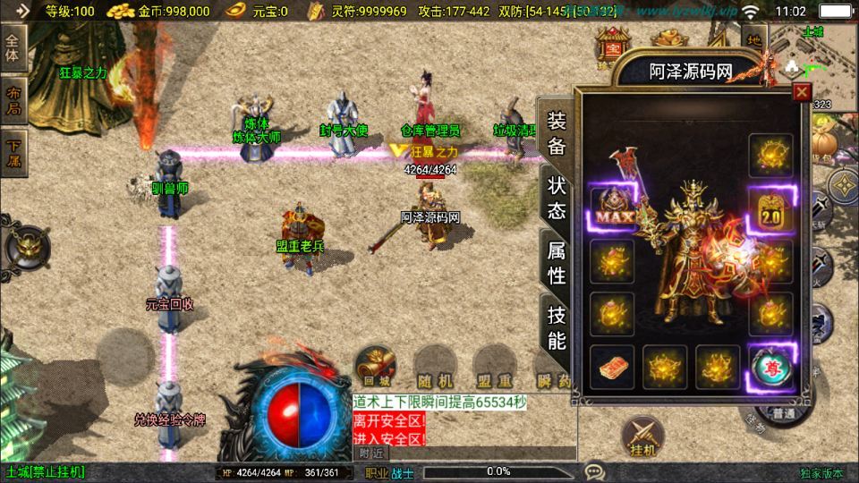战神引擎传奇手游【新UI战天传奇大背包[白猪3.1]】最新整理Win一键服务端+GM授权后台+安卓苹果双端+详细搭建教程+视频教程
