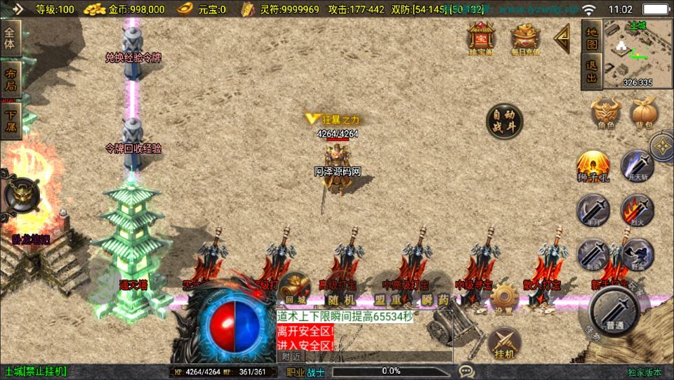 战神引擎传奇手游【新UI战天传奇大背包[白猪3.1]】最新整理Win一键服务端+GM授权后台+安卓苹果双端+详细搭建教程+视频教程