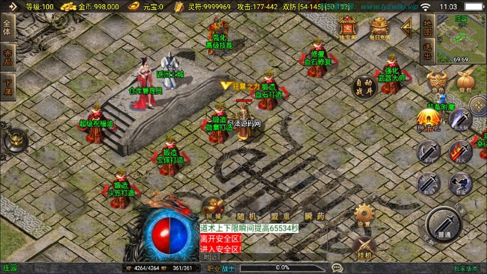战神引擎传奇手游【新UI战天传奇大背包[白猪3.1]】最新整理Win一键服务端+GM授权后台+安卓苹果双端+详细搭建教程+视频教程