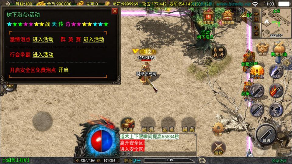 战神引擎传奇手游【新UI战天传奇大背包[白猪3.1]】最新整理Win一键服务端+GM授权后台+安卓苹果双端+详细搭建教程+视频教程